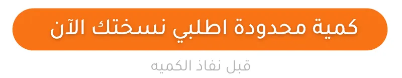 أطلبي الآن واحمي بشرتك بذكاء