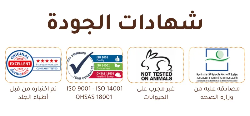 شهادات الجودة